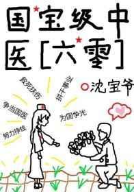 有种跟我结婚啊!