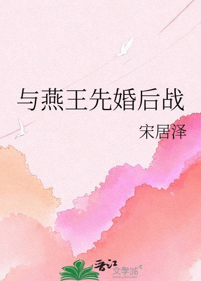 真反派从不回头看爆炸