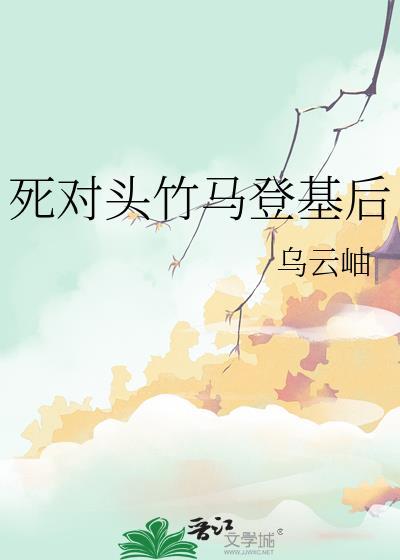 我把竞技综艺上成了恋综