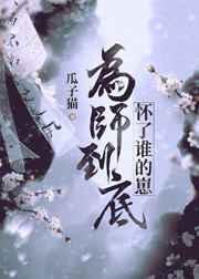变异成了女娲[末日]