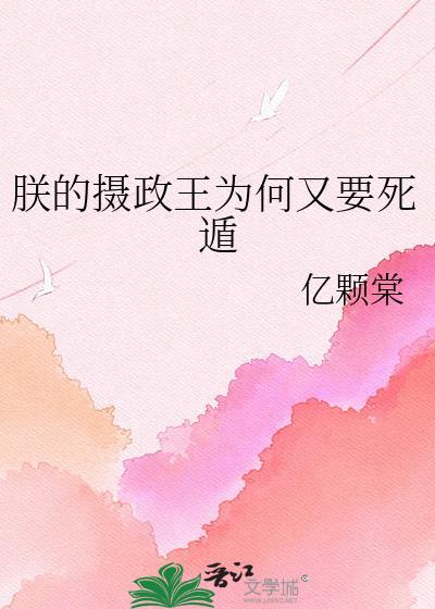 不好,皇上去开歼星舰啦