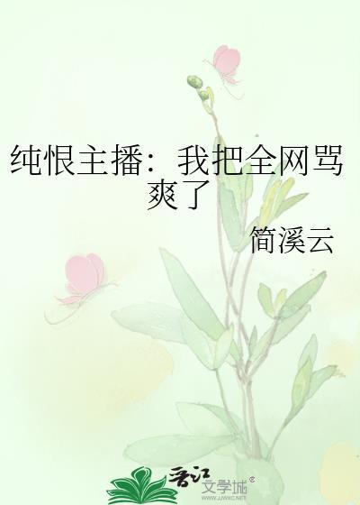 只对她心软