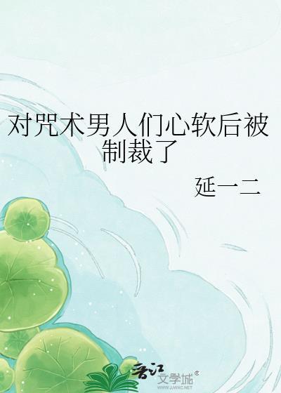 我靠伪造系统重振修真界
