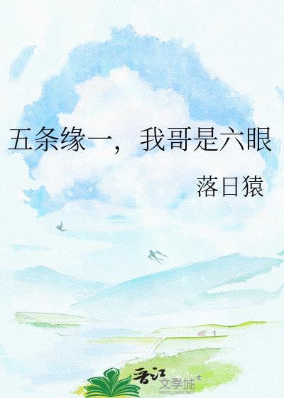 唯一纯白的茉莉花[快穿]