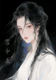 谢家皇后