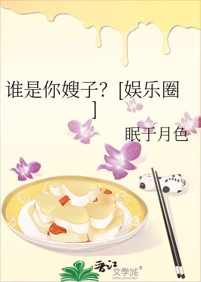 绷带精也会梦到樱花妖吗