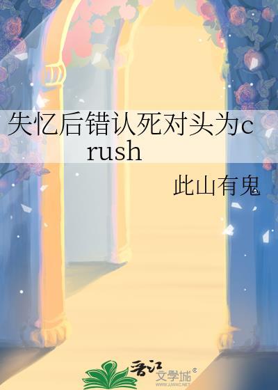 异种相性观测报告