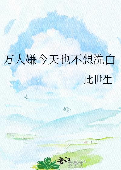 老师来了叫我喔