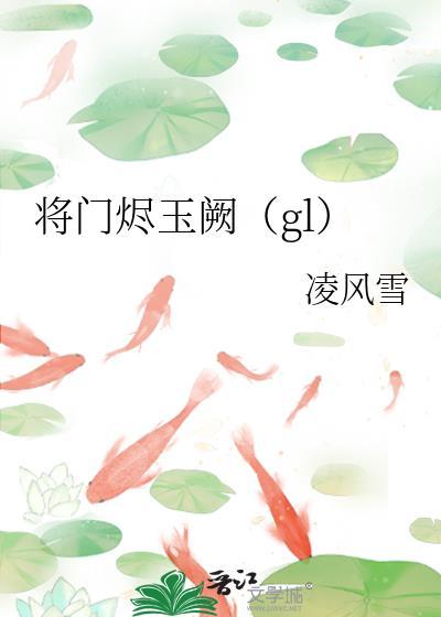 假死后白月光替身不干了