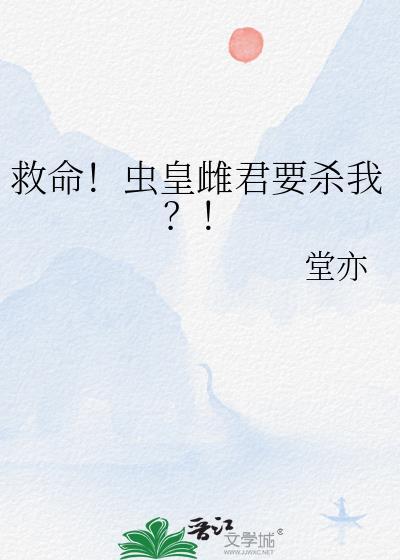 魔鬼的体温