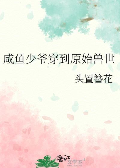 逆她反骨[年上爹系]