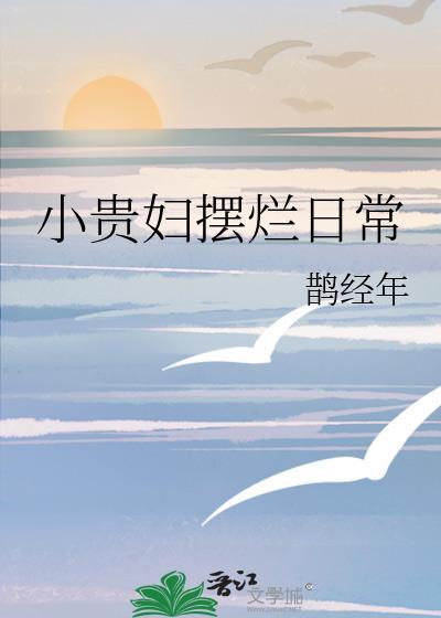 老攻总以为我会赐死他