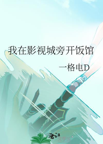 覆国枭雄动凡心