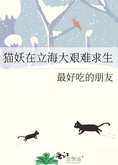 中蛊后尸体暖暖的