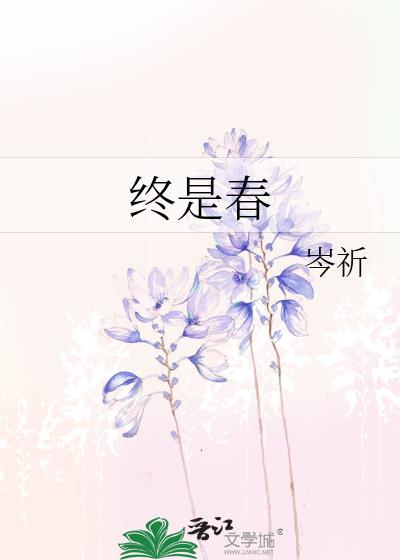 锦绣