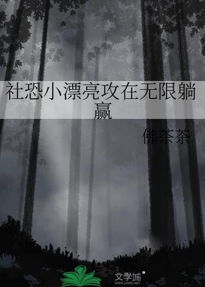 长生游戏从80岁开始