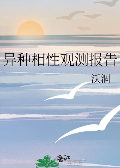 顶E室友们通感后他怀崽了