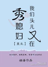 [凡人修仙传]痴女修仙