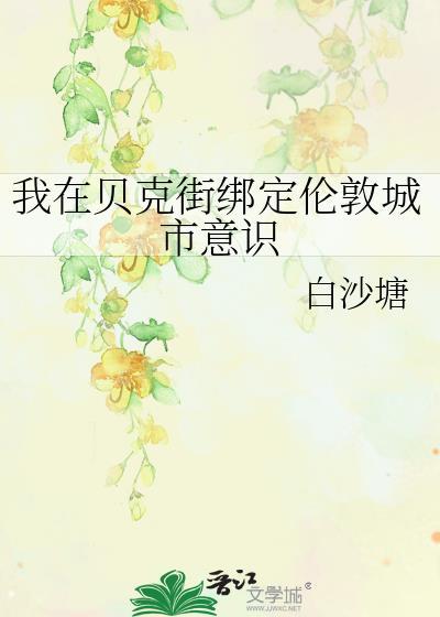 在柯学世界当RPG玩家
