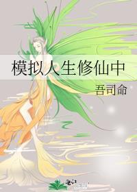 被顶替五年后竹马回归了