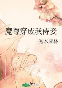穿书炮灰A她真香了