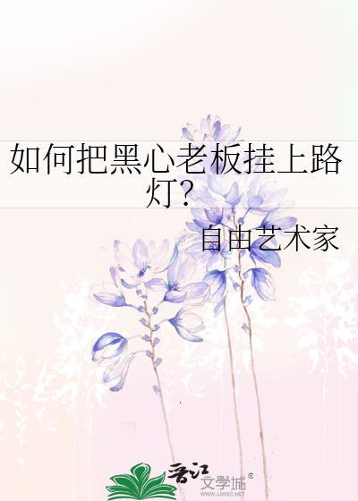 误惹太子后