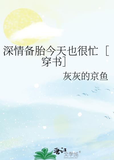 我不做上神很久了