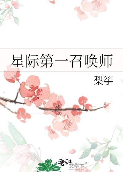 金丝囚鸟
