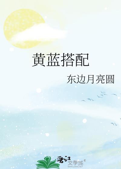 漂亮魅魔,但被血族圈养