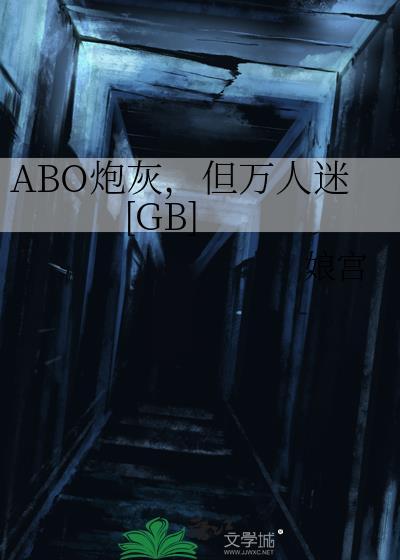 我，三界白月光，被迫修罗场
