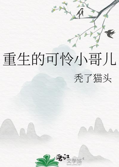 被清冷白月光觊觎的假少爷