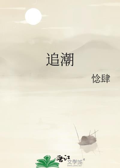 假如祖龙是二凤的太子