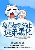 劣等虫母是虫族白月光
