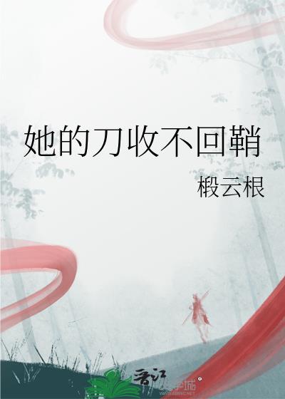 浪漫绝缘体