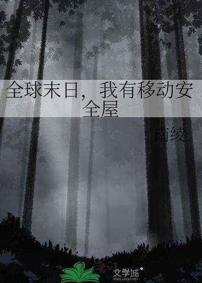 替病弱养姐侍寝以后
