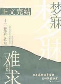 协议闪婚前没说他是cos0