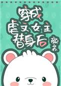 假少爷揣崽后带球跑了