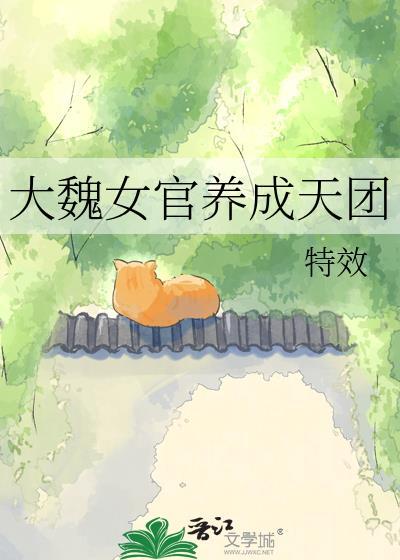 非人类扮演指南(快穿)