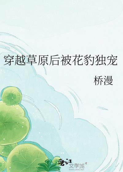 从鬼杀队到立海大网球部