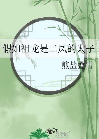 夏油叛逃十年了怎么把五条拐回盘星教了