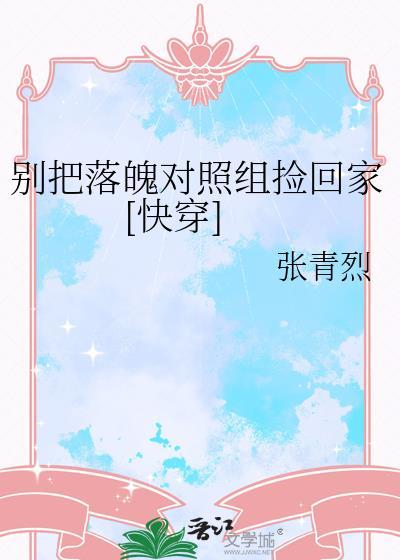 妒火灼心