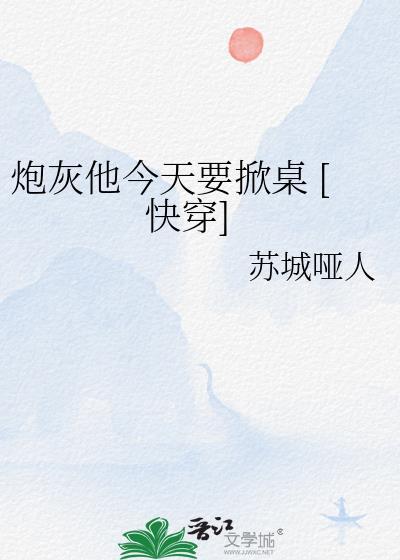 暗恋的兄弟渣了我