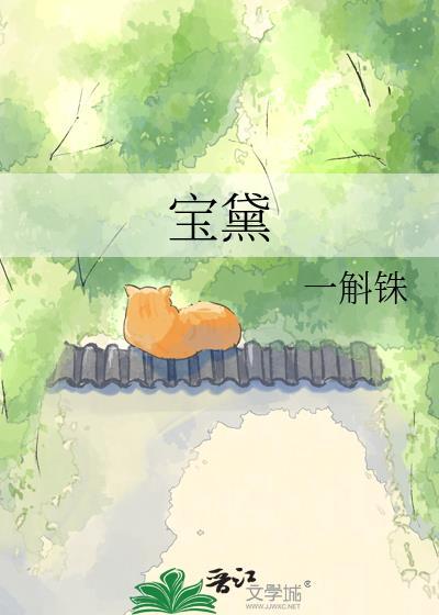 笨蛋反派婉拒狗血修罗场