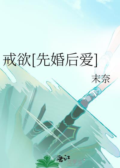 非人类竹马对我疯狂迷恋