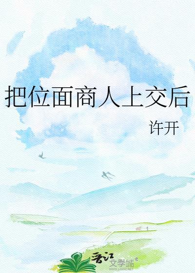 主角攻受爱上我