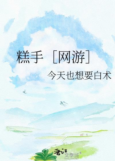 我在星网写小说