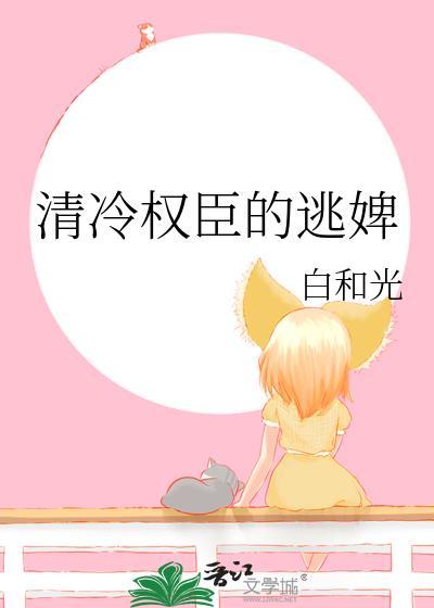 他们都以为我是真神仙!