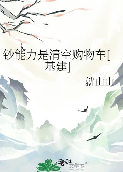 当团播后被榜一强养了