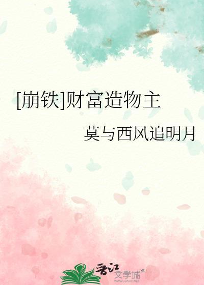温柔坠落