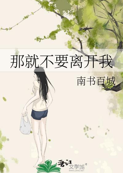 [足球]信笺